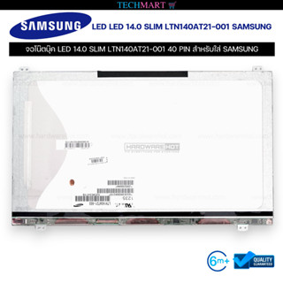 จอโน๊ตบุ๊ค WIDESCREEN LED 14.0 SLIM LTN140AT21-001 40 PIN สำหรับใส่ SAMSUNG