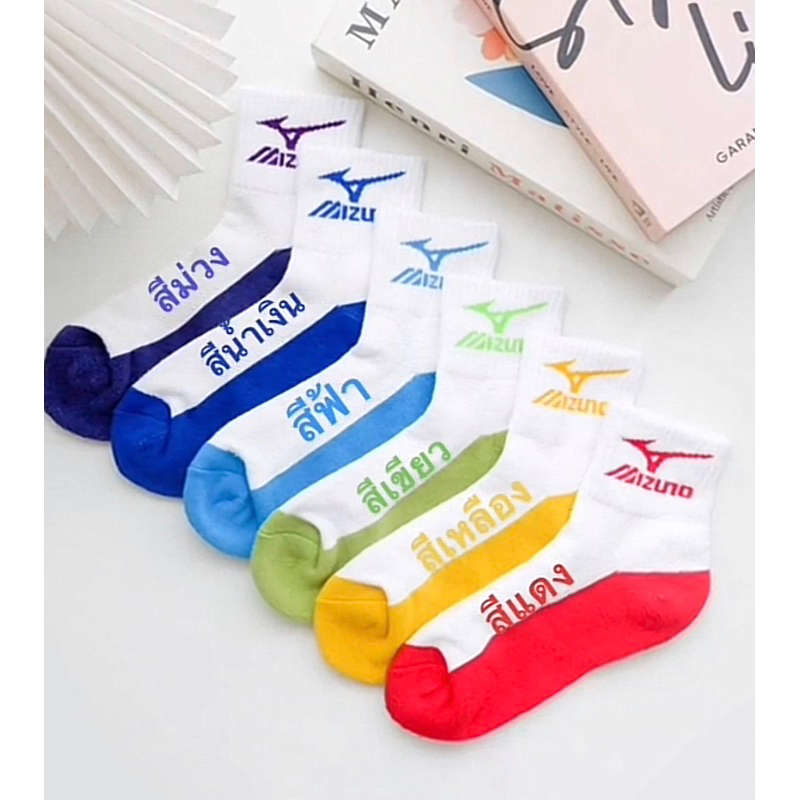 Mizuno ถุงเท้าวอลเลย์บอล 🏐