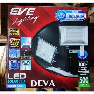 EVE โคมไฟสนามโซล่าเซลล์ UFO หัวเสา LED Outdoor DEVA Motion Sensor เช้าดับ เย็นติด 500W พร้อมรีโมทและเสาโคม