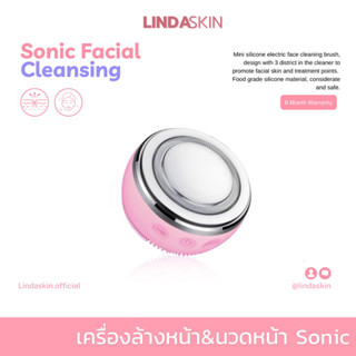 เครื่องล้างหน้า LINDASKIN Sonic Facial Cleaning 4 in 1