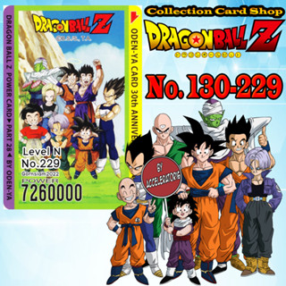 การ์ดสะสม Dragonball Card การ์ดดรากอนบอล โอเดนย่า Part28.5 ครบชุด58แบบ เบอร์130-229