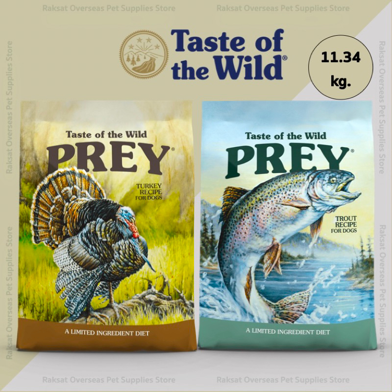 Taste of the wild PREY ขนาด 11.34kg. อาหารสุนัข Trout และ Turkey