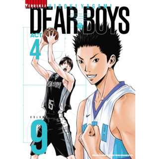 [เล่ม 9 พร้อมส่ง]DEAR BOYS ACT4 เล่ม 1-8 [แยกเล่ม][หนังสือการ์ตูน]ใหม่ มือหนึ่ง