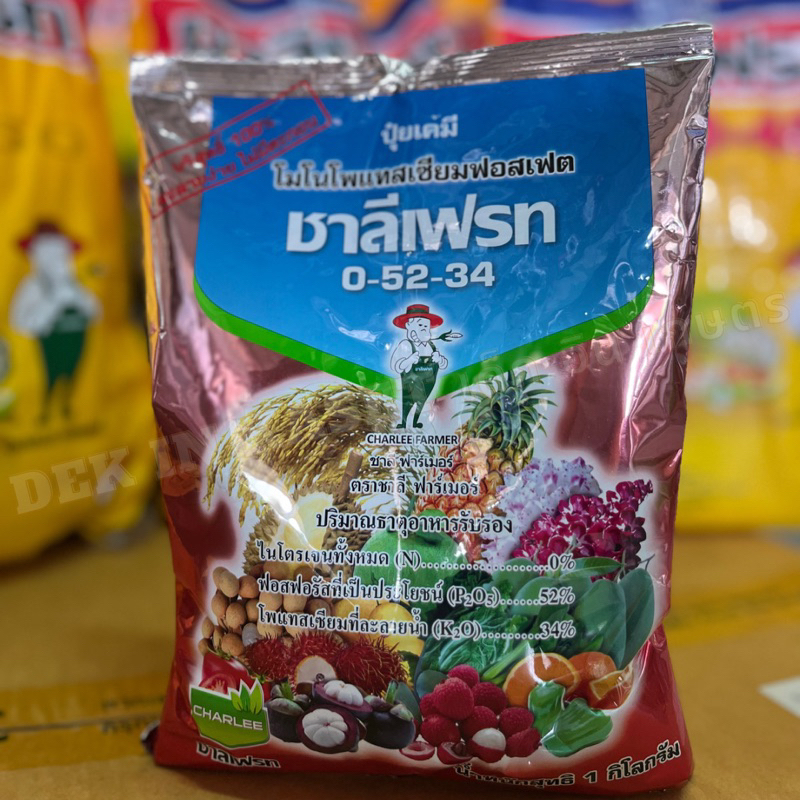 ปุ๋ยเกล็ดชาลีเฟรท สูตร 0-52-34 ขนาด 1 กิโลกรัม