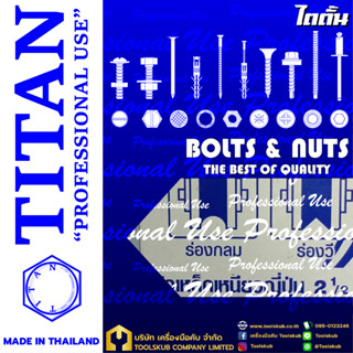 TITAN “PROFESSIONNAL USE” MADE IN THAILAND ล้อเหล็กเหนียวญี่ปุ่น ร่องกลม 2.1/2x1 นิ้ว