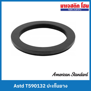 American Standard T590132 ปะเก็นยาง