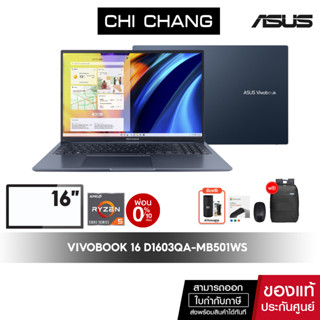 [CODE 20DDXTRA911 ลด 1000][สินค้าขายดี]เอซุส โน๊ตบุ๊ค ASUS VIVOBOOK 16 D1603QA-MB501WS/จอ16นิ้ว/Ryzen 5 5600H