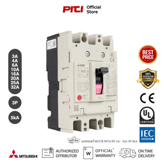 Mitsubishi เบรกเกอร์ MCCB NF32 SV 3A - 32A 3P 5kA  Molded Case Circuit Breaker