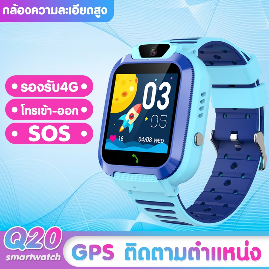 นาฬิกาเด็ก รุ่นใหม่ Smart watch Q20 นาฬิกาโทรได้ เมนูไทย นาฬิกากันเด็กหาย มี GPS ติดตามตำแหน่ง พร้อม