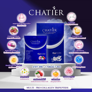 Chatier Collagen Tripeptide ชาร์เทีย คอลลาเจน พรีเมี่ยม ไตรเปปไทด์ คอลลาเจนน้องฉัตร