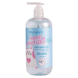 My Choice  Hand Sanitized  Gel    เจลล้างมือ โดยไม่ใช้น้ำ 500 มล 3ขวด 59 บาท