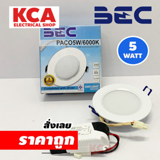 BEC ดาวน์ไลท์ฝังฝ้า หน้ากลม LED 5W รุ่น PACO แสงขาว 6500K