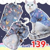 ชุดน้องหมาและแมว เสื้อเชิ้ตDOGS (ไซส์ระบุในแชท)
