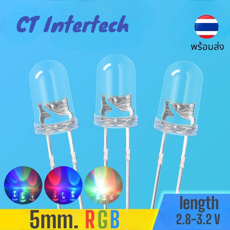 ***พร้อมส่ง***(แพ็ค 20,50และ100หลอด)LED 3mm/5mm. RGB 2P 7สีกระพริบ หลอดแอลอีดี 5มม.2ขา 7สี