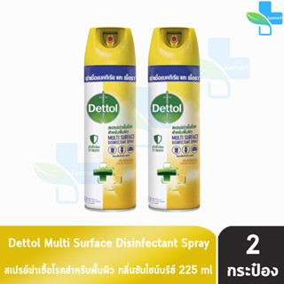 Dettol Spray เดทตอล สเปรย์ฆ่าเชื้อโรค สำหรับพื้นผิว กลิ่นซันไชน์บรีซ 225 มล. [2 กระป๋อง] สีเหลือง