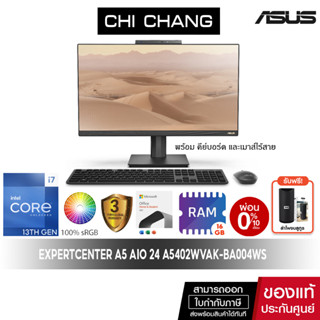 เอซุส ออลอินวัน ASUS ExpertCenter A5 AiO 24 A5402WVAK-BA004WS/OFFICE 2021/i7 Gen13