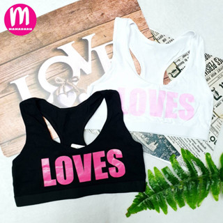 เสื้อชั้นในเด็ก LOVE วิ้ง M6050 สปอร์ตบรา แบบสวม เสื้อซับเด็ก