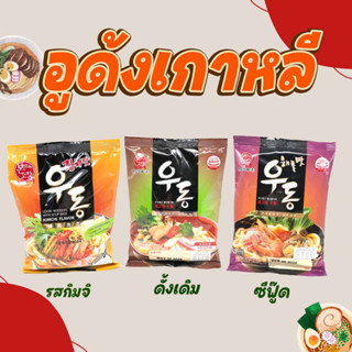 อูด้งเกาหลี 210g UDON Original Kimchi SeaFood รส ดั้งเดิม กิมจิ ซีฟู๊ด สินค้ายอดนิยมจากเกาหลี 우동