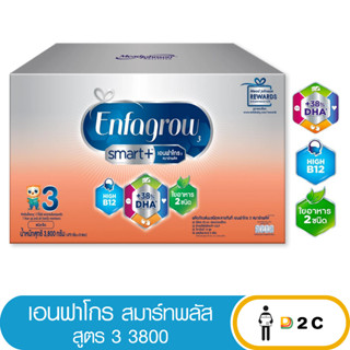 เงินคืน 25% โค้ด 25CCBSEP12[นม 1 กล่อง] เอนฟาโกร สมาร์ทพลัส สูตร3 3800 กรัม Enfagrow Smart+