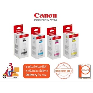 หมึกเติม CANON GI-76BK/C/M/Y ของแท้ 100%