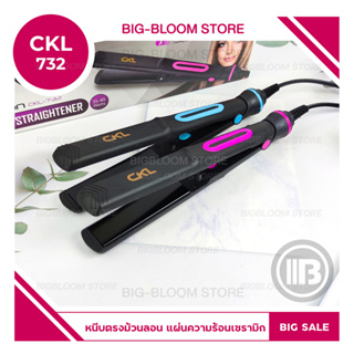 เครื่องหนีบผม ที่หนีบช่าง CKL 732 ที่รีดผม ทำวอลลุ่ม งุ้มปลาย หนีบตรง หนีบเงา ปรับความร้อน 4 ระดับ ร้อนไว flat irons