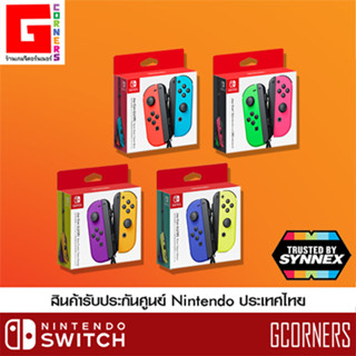 [ ประกัน SYNNEX ] Nintendo Switch : จอย Joy-Con Controllers สี Neon