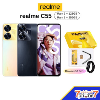 realme C55 - เรียวมี (6+128GB / 8+256GB) ประกันศูนย์ 1 ปี