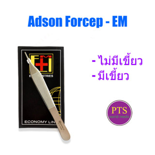 EM Adson Forcep 12cm