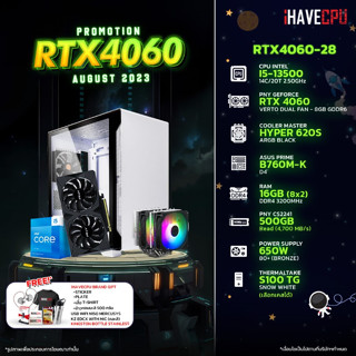 iHAVECPU RTX4060-28 INTEL I5-13500 2.5GHz 14C/20T / B760M / RTX 4060 8GB / 16GB DDR4 3200MHz / M.2 500GB / 650W (80+BRONZE) / HS