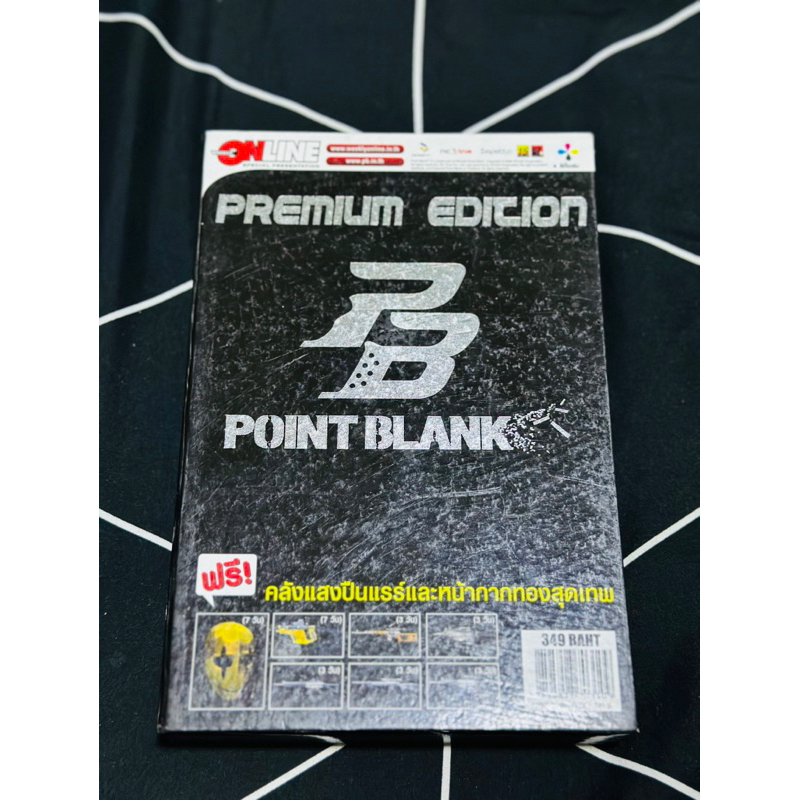 คู่มือเกมออนไลน์ Point Blank ฉบับเก่าหายาก *BoxSet*