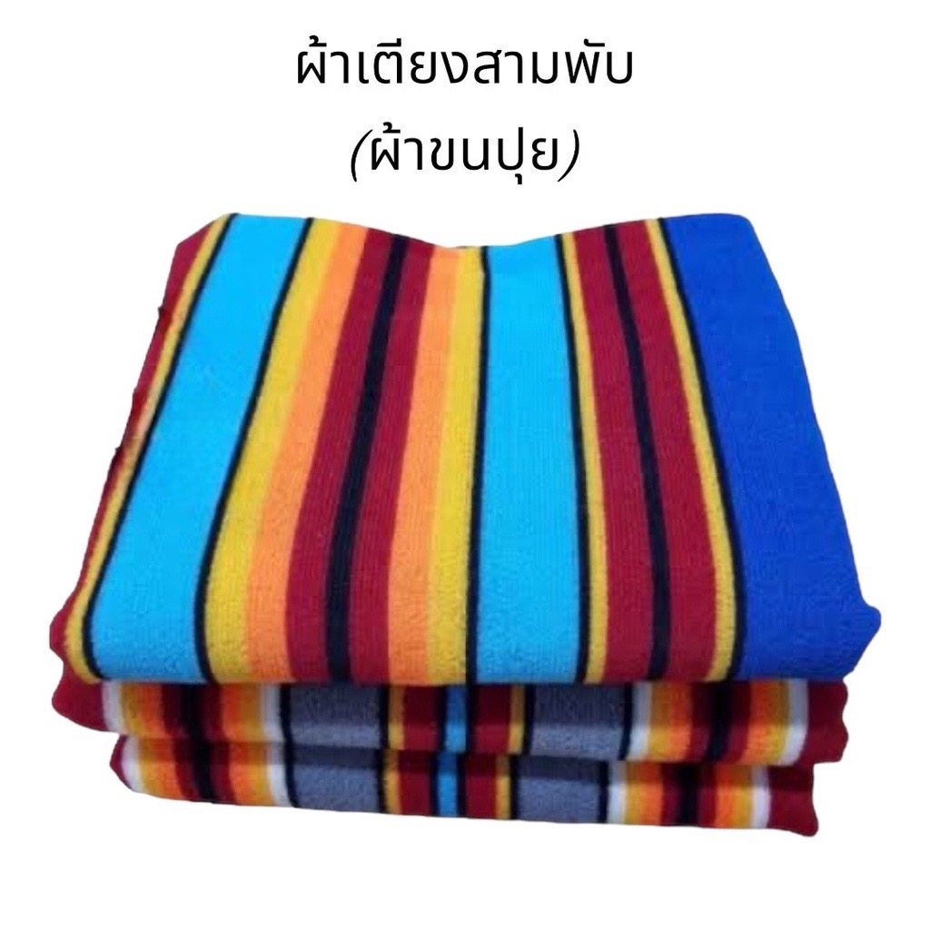 ผ้าสำหรับเปลี่ยนเตียง3พับ #ผ้าเตียง3พับ #ตัดเย็บพร้อมใช้งาน #อะไหล่เตียง3พับ ผ้าเตียงสามพับ ผ้าเตียง