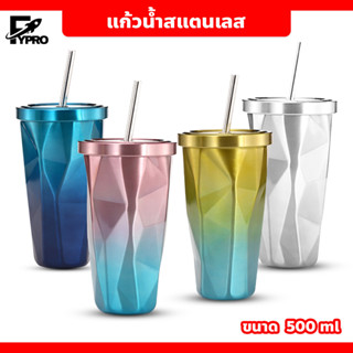 แก้วน้ำสแตนเลสพร้อมหลอดดูด สีรุ้ง 500มล.