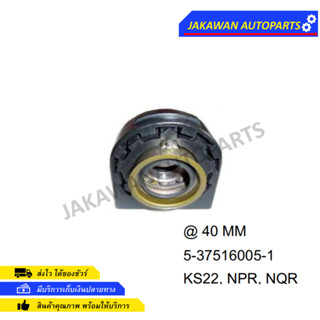 ยางเพลากลาง  Isuzu KS22, NPR, NQR  5-37516005-1