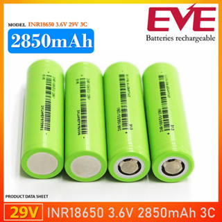 ถ่านชาร์จ Li-ion EVE INR18650 29V 3.6v 2850mAh 3C  สำหรับแบตเตอรี่สว่านไร้สาย หรือจักรยานไฟฟ้า/สกูตเตอร์