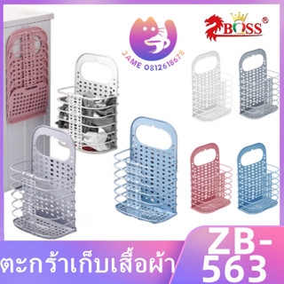 ตะกร้าเก็บเสื้อผ้าพับได้ ตะกร้าเก็บผ้าแบบแขวนได้ อุปกรณ์สำหรับจัดเก็บ Folding clothes storage basket