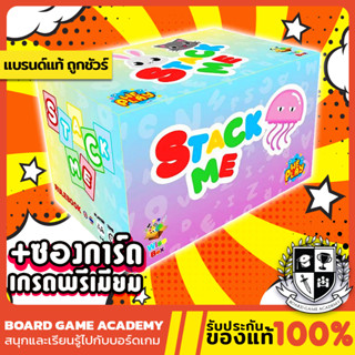 Stack Me เกมอักษรภาษาอังกฤษ (TH/EN) Board Game บอร์ดเกม ของแท้