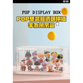 Popmart pop display box