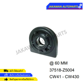 ยางเพลากลาง Nissan CW41, CW430 37518-Z5004