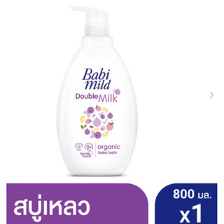 เบบี้มายด์ ดับเบิ้ลมิลค์ 950 มล./800 mlครีมอาบน้ำ BABI MILD DOUBLE MILK SHOWER CREAM 950 ml. B14XX27