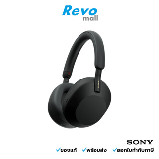 SONY หูฟังตัดเสียงรบกวนไร้สาย WH1000XM5 สีดำ รุ่น WH-1000XM5 Black