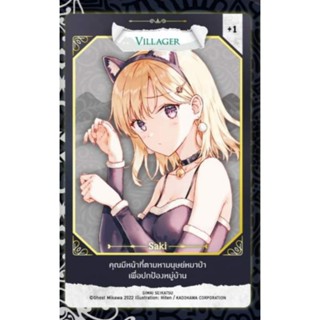 การ์ด PHOENIX NEXT WEREWOLF CARD ลาย Saki, Megumin, Akari, Rit, Yume, Ayako