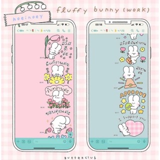 [สติ๊กเกอร์ไลน์] Fluffy bunny work