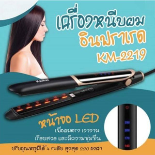 เครื่องหนีบผม Kemei KM-2219 พกพาสะดวก น้ำหนักเบา ที่หนีบผมของแท้ หนีบตรง ม้วนลอน เพิ่มวอลลุ่ม