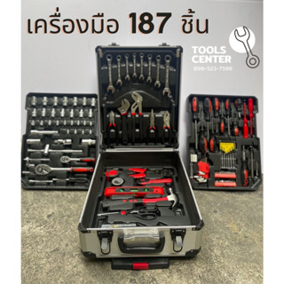 ชุดเครื่องมือ ชุดเครื่องมือช่าง 187 ชิ้น ผลิตจากเหล็ก CR-V เครื่องมือช่าง (ชุดใหญ่) ประแจ ชุดบล็อก**พร้อมส่ง ตรงปก**