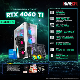 iHAVECPU RTX4060TI-29 INTEL I5-13500 2.5GHz 14C/20T / B760M / RTX 4060 TI 8GB / 16GB DDR5 5200MHz / M.2 512GB / 650W (80+BRONZE) / CS240