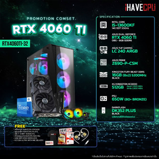 iHAVECPU RTX4060TI-32 INTEL I5-13600KF 3.5GHz 14C/20T / Z690 / RTX 4060 TI 8GB / 16GB DDR5 5200MHz / M.2 512GB / 650W (80+BRONZE) / CS240