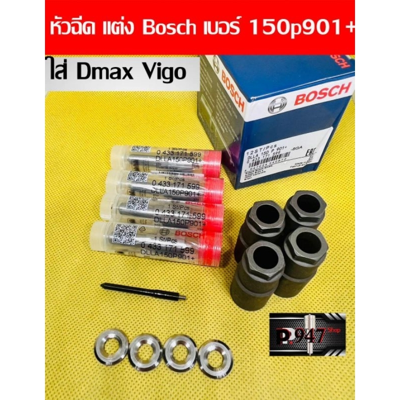 หัวฉีด​ Bosch เบอร์​ 901+ เบอร์​แต่ง​ ใส่​ vigo dmax นาวาร่า​ ไทรตัน เบอร์​ 150p901+ ชุด​หัวฉีด​ 4 ตัว+แหวนแท้+ปลอกแท้