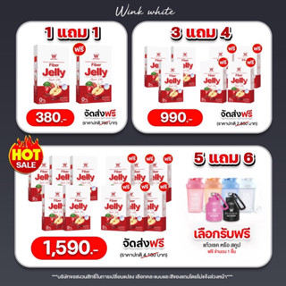 สูตรใหม่‼️เจลลี่ไฟเบอร์ สูตรแอปเปิ้ลไซเดอร์ ของแท้ ส่งฟรี🔥วิงค์ไวท์ มีพุง ขับถ่ายยาก ไม่ปวดบิด ขับโซเดียม ลดบวม