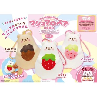 สกุชชี่  Ibloom Mini Marshmallow Bear