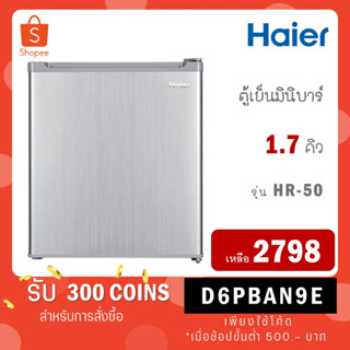 Haier ตู้เย็นมินิบาร์ ขนาด 1.7 คิว รุ่น HR-50